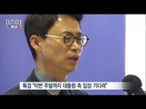 [17/02/12 뉴스투데이] 대통령 대면조사 이번 주 초까지 결정, '출석 통지' 검토