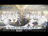 [17/02/08 뉴스데스크] 진에어 항공기 기내서 뿌연 연기, 대피·지연 소동