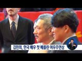 [17/02/19 정오뉴스] 김민희, 한국 배우 첫 베를린영화제 여우주연상 수상
