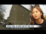 [17/02/22 뉴스투데이] 정유라 구금 연장 또 요청, 송환 여부 불투명
