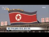 [17/02/21 뉴스투데이] '44년 우방' 북한·말레이, 막말 치닫는 외교 갈등 격화