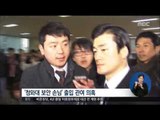[17/02/24 정오뉴스] 특검 이영선 행정관 소환, 비선 진료 의혹 추궁