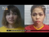 [17/02/23 뉴스투데이] 여성 용의자들, 수차례 예행연습 뒤 암살 실행