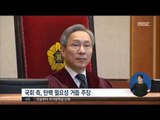 [17/02/27 정오뉴스] 탄핵심판 최종변론 오후 2시 시작, 양측 공방 예상