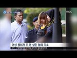 [17/03/01 뉴스데스크] '김정남 암살' 여성 용의자 기소, 사형 선고 가능