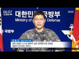 [17/03/07 뉴스투데이] 軍 대비태세 강화, 黃 권한대행 