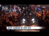 [17/03/13 뉴스투데이] 박 前대통령 삼성동 사저 복귀, 떠나지 않은 지지자들