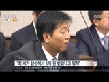 [17/03/15 뉴스투데이] 최순실 