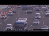 [18/01/14 뉴스데스크]미세먼지 비상저감조치…서울 출퇴근 대중교통 무료
