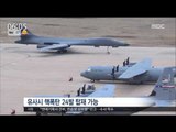 [17/03/17 뉴스투데이] 美 전략폭격기 B-1B 한반도서 훈련, 북한 강력 반발