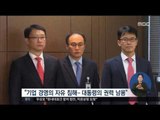 [17/03/27 정오뉴스] 검찰, 박근혜 前대통령 구속영장 청구 결정