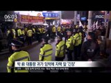 [17/03/22 뉴스투데이] 이 시각 박 前 대통령 자택, 귀가 기다리는 지지자들