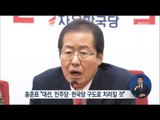 [17/04/02 정오뉴스] 'D-37' 막바지 경선 레이스, 주말 표심 잡기 분주