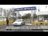 [17/04/06 뉴스투데이] 오늘 박 전 대통령 2차 출장조사, 구속 기간 연장 방침