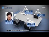 [17/04/04 뉴스데스크] 檢, 박 전 대통령 구속 후 첫 조사…17일 이전 기소 방침
