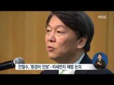 [17/04/08 정오뉴스] 대선 한 달 앞두고 후보들 분주한 주말 행보