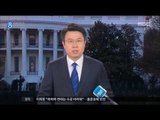 [17/04/07 뉴스데스크] 트럼프-시진핑 세기의 담판…북한 문제 가닥 잡히나?