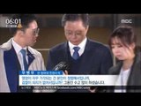 [17/04/12 뉴스투데이] 우병우 전 수석 구속영장 또 기각, 법원 