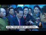 [17/04/17 정오뉴스] '대선 D-22일' 공식 선거운동 돌입… 표심 잡기 총력