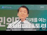 [17/04/18 뉴스데스크] 사활 건 '홍보 동영상' 경쟁, 글자·사진에 담긴 의미
