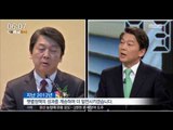 [17/04/21 뉴스투데이] 安 주요 정책 '말 바꾸기', 계산된 정치적 발언?