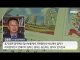 2018년 북한 달력…자력자강 부각