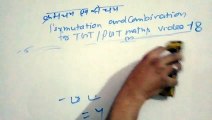 Permutation and combination for tgt/ pgt maths video 18