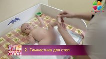 Гимнастика и упражнения в воде для грудничков с 3 месяцев