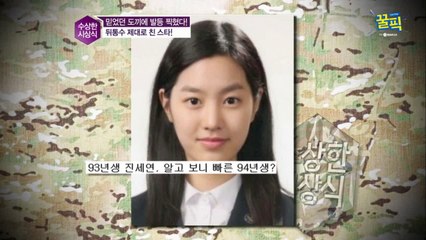 ′대군′ 진세연, 의외의 노안?! ′수지-설리와 동갑!′ 같은 94년생