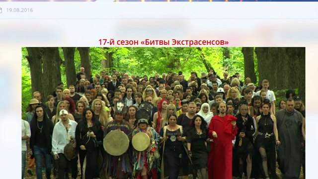 Битва экстрасенсов 17 сезон 1 выпуск: разоблачение обмана участницей и скептики братья Сафроновы