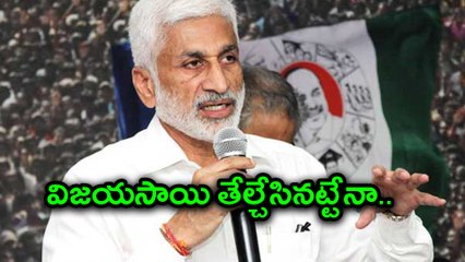 Descargar video: Vijayasai Reddy regarding Special Status   విజయసాయి తేల్చేసినట్టేనా..