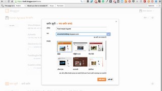 Blogspot Pe Apne Free Blog Kaise Banaye - [Hindi Main]