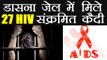 Uttar Pradesh: 27 prisoners in Dasna Jail found HIV positive | वनइंडिया हिंदी