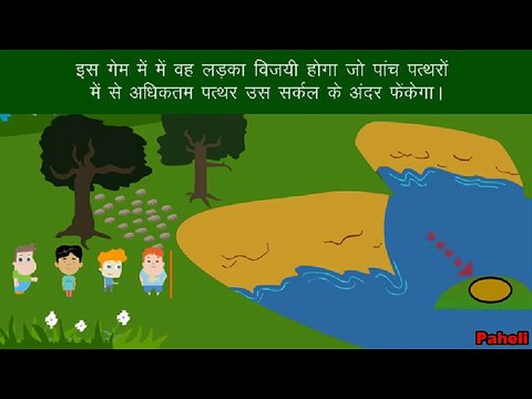 Paheliyan in Hindi !! Mystery Riddles !! Brain Teasers !! Jasoosi Paheli In hindi