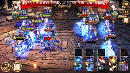 《風形》03.10 PVP 新隊伍上場，不要電擊我，要讓我出招啊《七騎士 seven knights》