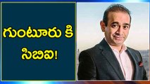 Nirav Modi and a prominent automobile dealer       నీరవ్ మోడీకి  గుంటూరుకు ఏంటి లింక్ ???