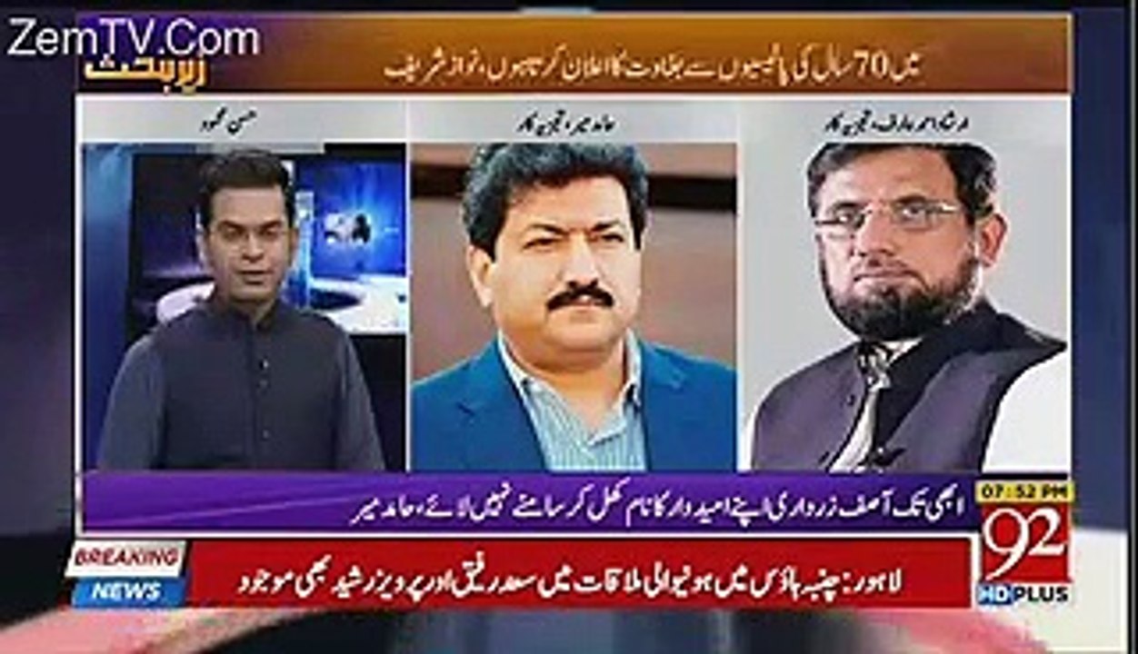 Kya Nawaz Sharif Ke Khilaf London Se Saboot Arahe Hain..-- Hamid Mir Reveals,