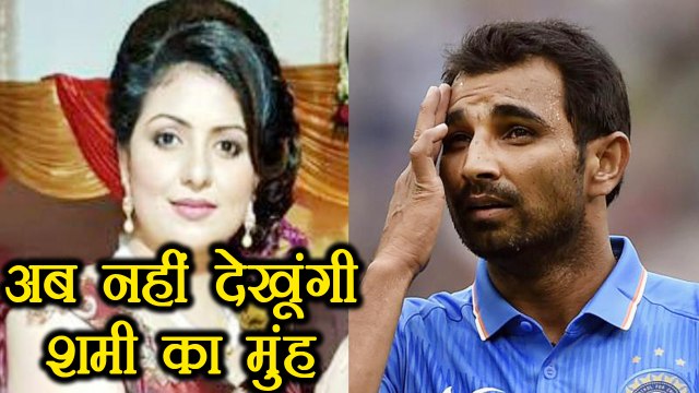 Mohammad Shami & wife Hasin Jahan में अब नहीं होगी कोई सुलह । वनइंडिया हिंदी
