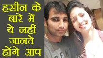 Mohammed Shami's wife Hasin Jahan के बारे में ये बातें नहीं जानते होंगे आप । वनइंडिया हिंदी