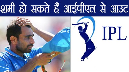 Mohammed Shami dropped from IPL 2018 after Hasin Jahan allegation | वनइंडिया हिंदी