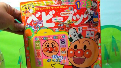 ベビーブック２月号ふろく　アンパンマンジュースサーバー　おもちゃ　ぶどうジュース　メロンジュース♡てんてんおねえさん♡