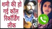 | Mohammed Shami And His Wife Hasin Jahan Full Phone Call Recording or Audio Clips | Who is Alishba Or Mohammed Bhai | Mohammed Shami And Hasin Jahan Controversy |