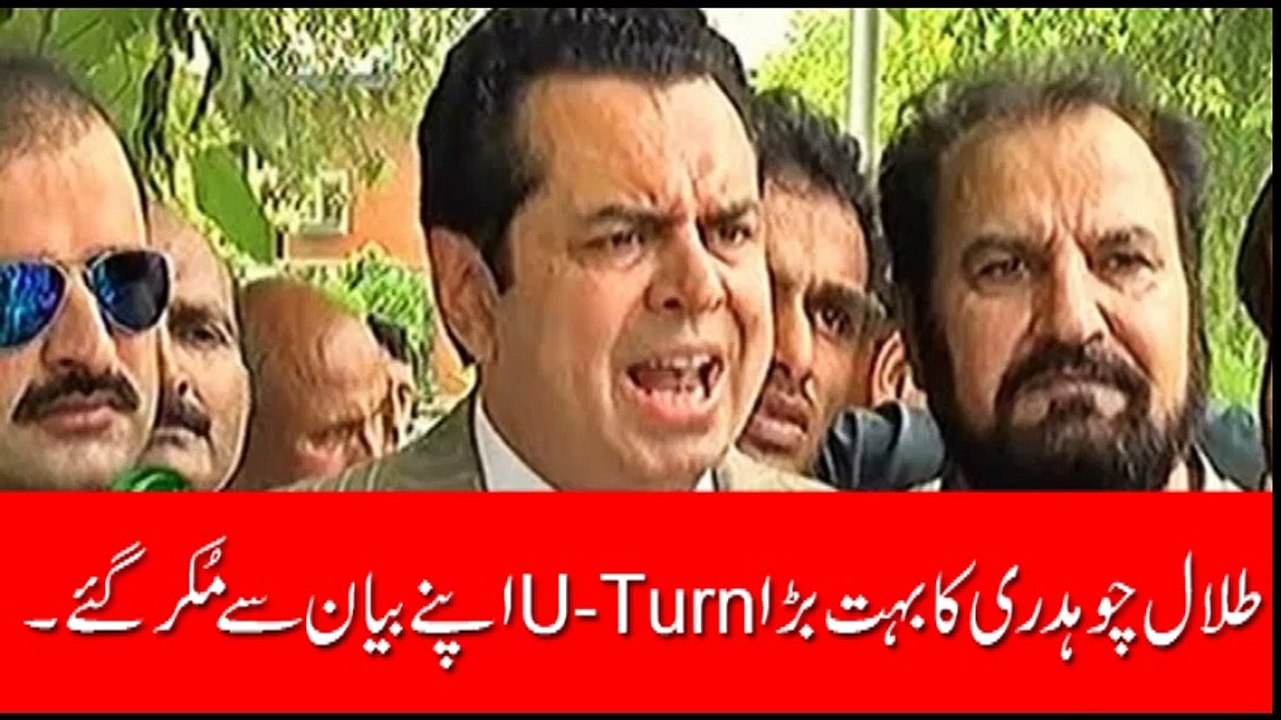 talal chaudhry's uturn on PCO Judges statement
