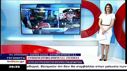 Ο επίτιμος αρχηγός ΓΕΣ Κ.Ζιαζιάς στο Star Κ.Ε.