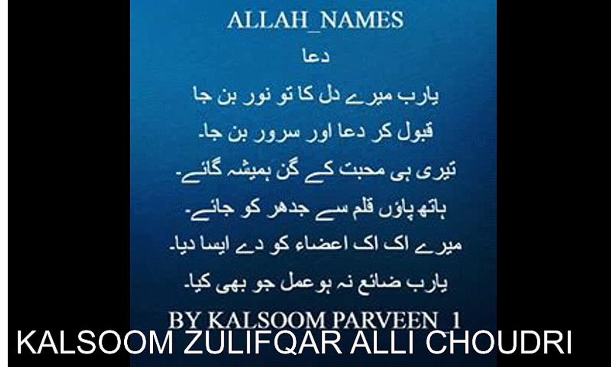 Yarab Mere BY KALSOOM ZULIFQAR ALLI CHOUDRI