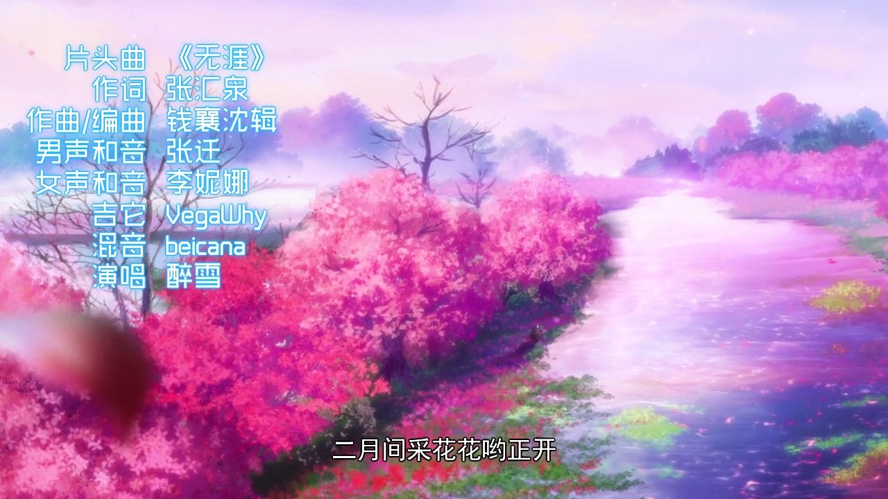 一人之下 第二季 12