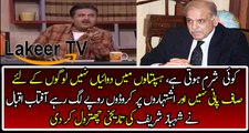 Aftab Iqbal Badly Criticize Shahbaz Sharif on his statement About Good Governance