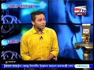 তোমাকে পাওয়ার জন্য|  ৮ মার্চ | নারী দিবস | আমির পারভেজ | মাইটিভি| ২০১৮