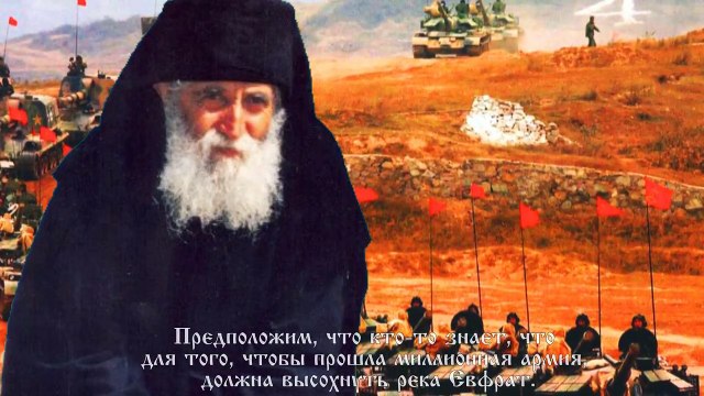 Армагеддон - война которая скоро начнётся. Пророчества старца Паисия Святогорца