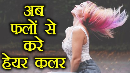 फलों से कलर कीजिए अपने बाल, ये है आसान फ्रूट ट्रीटमेंट| Boldsky
